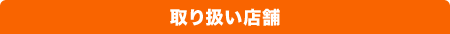 �X�܈ꗗ�͂����炩��