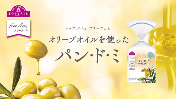 <トップバリュ>パン・ド・ミ