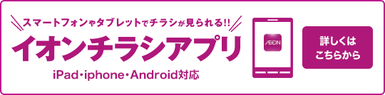�C�I���`���V�A�v�� iPad�EiPhone�EAndroid�Ή� �ڂ����͂����炩��