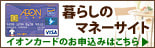�C�I���̕�炵�̃}�l�[�T�C�g