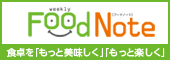 Food Note