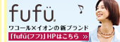 ���R�[���~�C�I���̐V�u�����hfufu