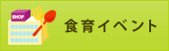 �H��C�x���g