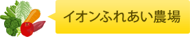 �C�I���ӂꂠ���_��