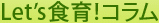 Let's�H��! �R����