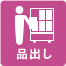 �i�o��