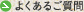 �悭���邲����