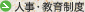 �l���E���琧�x