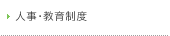�l���E���琧�x