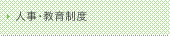 �l���E���琧�x