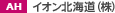 AH �C�I���k�C��(��)
