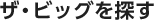 �U�E�r�b�O��T��