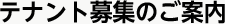 �e�i���g��W�̂��ē�