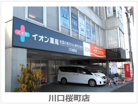 川口桜町店