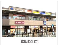 松阪船江店