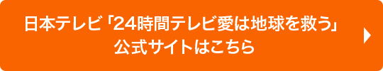 {eru24ԃer͒n~vTCg͂