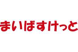 ܂΂()