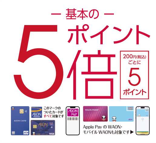 専用です　イオン5 10本 専用です イオン5 10本（イオンネットスーパー】毎月5の付く日は