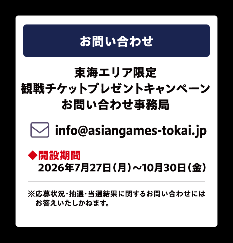 お問い合わせ