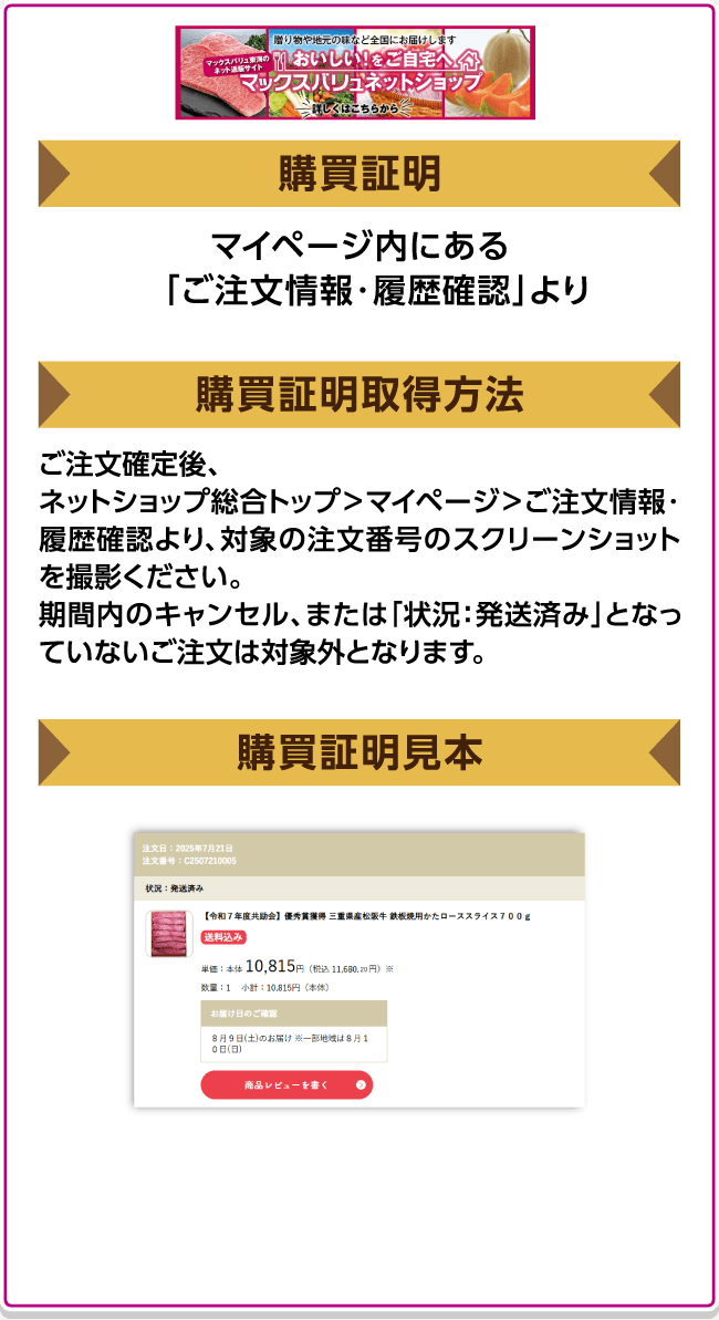 マックスバリュ