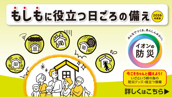 �������̎��ɁB�C�I���̖h��