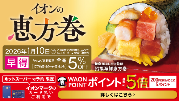 �C�I���̌b����2026