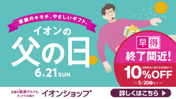 �����I���ԋ߁I���̓��M�t�g