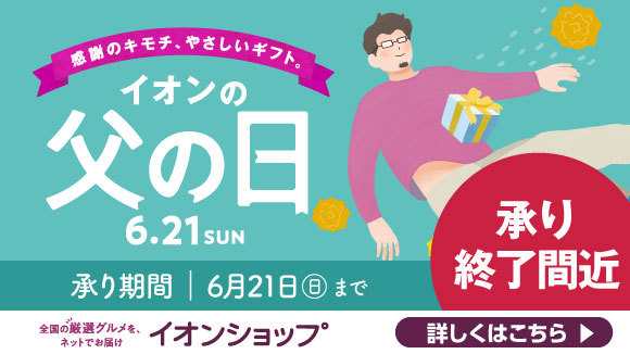 ����I���ԋ߁I���̓��M�t�g