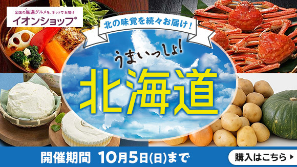 【懸賞当選品】AEON(イオン)❤︎日米野球応援グッズ 宮崎日日新聞 九州・宮崎プレスリリースSP_「「2025-26選手応援
