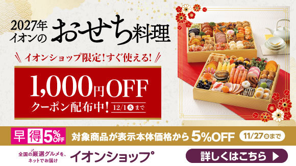 ����5��OFF��11��27��(��)�܂ŁI