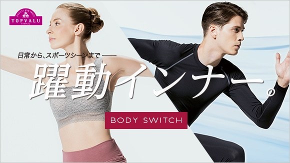 ���g�b�v�o������BODY SWITCH