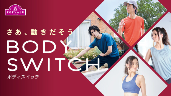gbvoBODY SWITCH