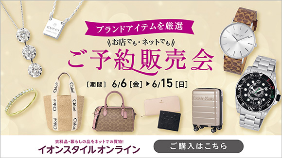 BUZZTTO！ ご予約販売会 開催中！