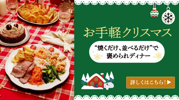 ����y�N���X�}�X