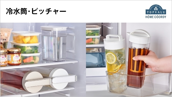 �z�[���R�[�f�B�̗␅���E�s�b�`���[