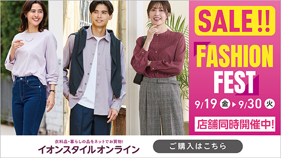 あつです　イオン5 5本 イオンお買物情報｜イオンリテール株式会社