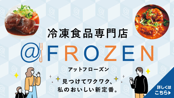 @FROZEN�����z�[���y�[�W
