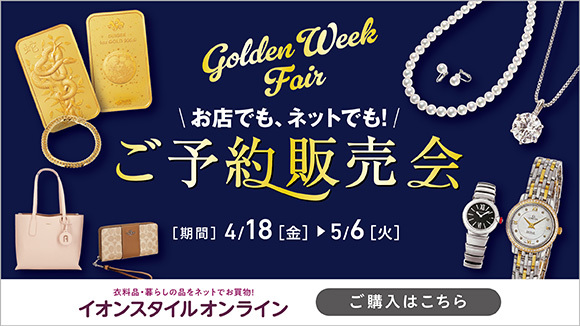 \̔ Golden Week Fair JÒII