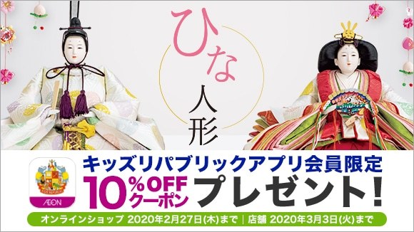 �C�I���̂ЂȐl�`2020