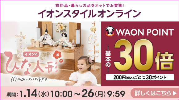 �C�I���X�^�C���I�����C���̂ЂȐl�`���W �|�C���g30�{�I