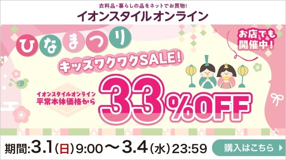 �ЂȂ܂�X�y�V�����Z�[���J�Ò��I