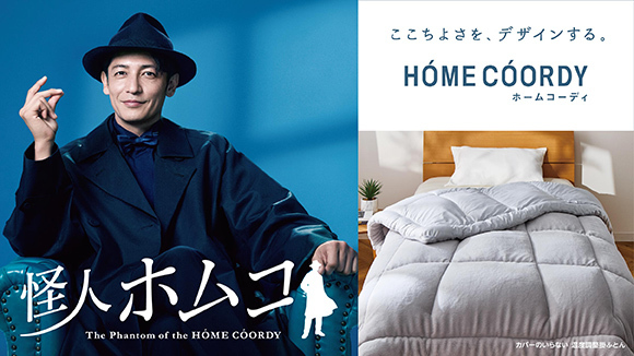 �z�[���R�[�f�B �J�o�[�̂���Ȃ����x�����|�ӂƂ�