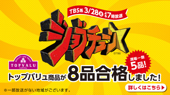 �g�b�v�o�������W���u�`���[���ŏЉ��܂����I