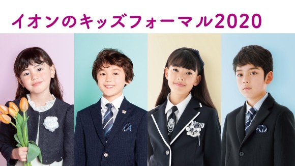 �C�I���̃L�b�Y�t�H�[�}��2020