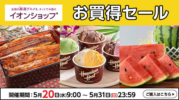�C�I���V���b�v�̂������Z�[��