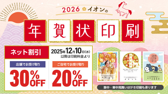 �C�I���̔N�����