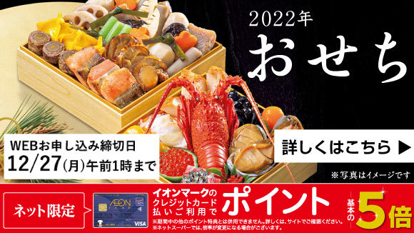 イオンお買物情報|イオンリテール株式会社
