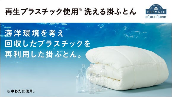 イオン 商品 サービス イオンリテール株式会社