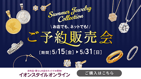 ���\��̔��� Summer Jewelry Collection�I �J�Ò��I�I