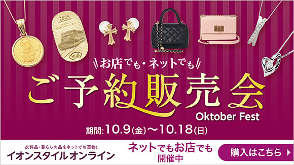 ���\��̔��� Oktober Fest �J�Ò��I
